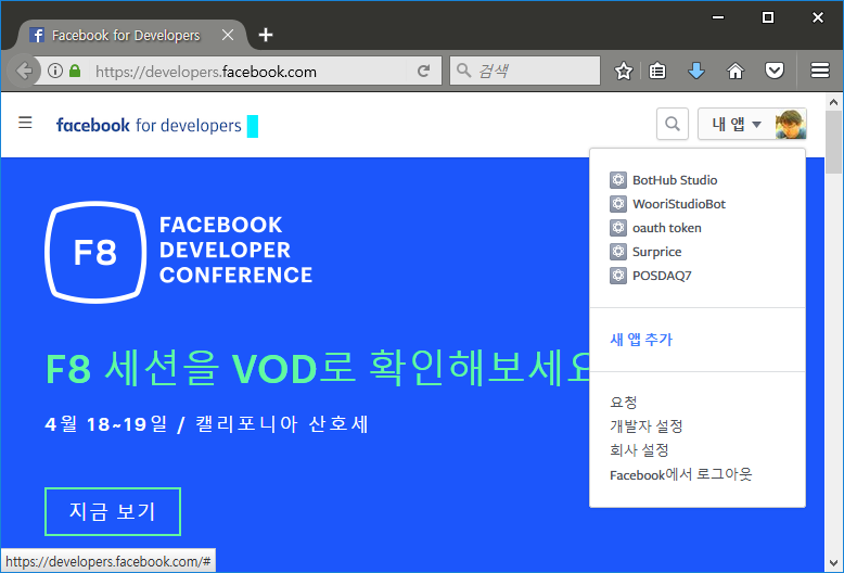 lecture-facebook-developer-site.png